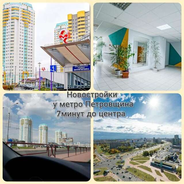 Апартаменты Большая квартира с панорамным видом из окна Минск-80